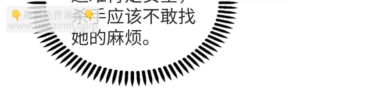 第83话 师姐的穿着为何如此华丽10