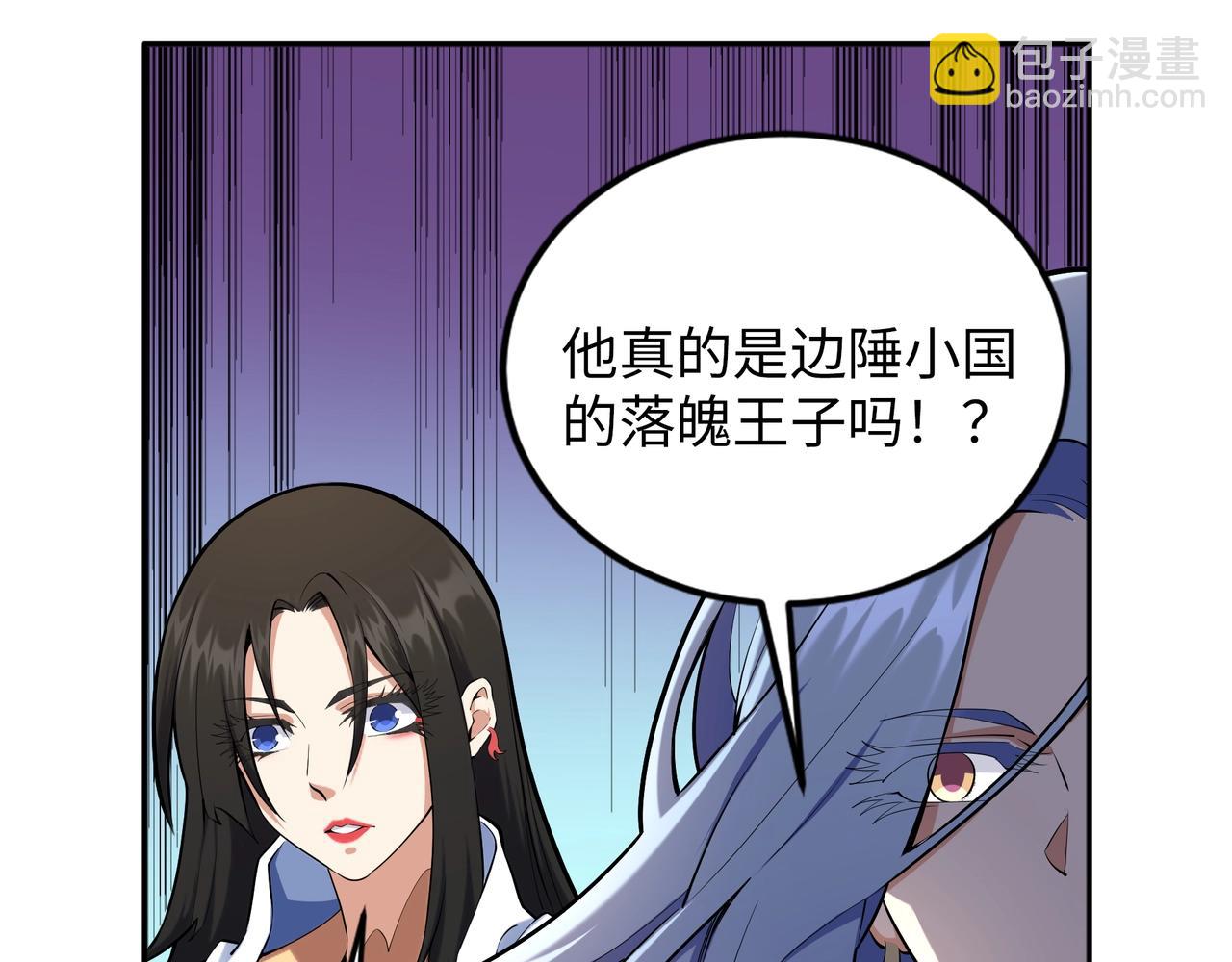 第83话 师姐的穿着为何如此华丽100