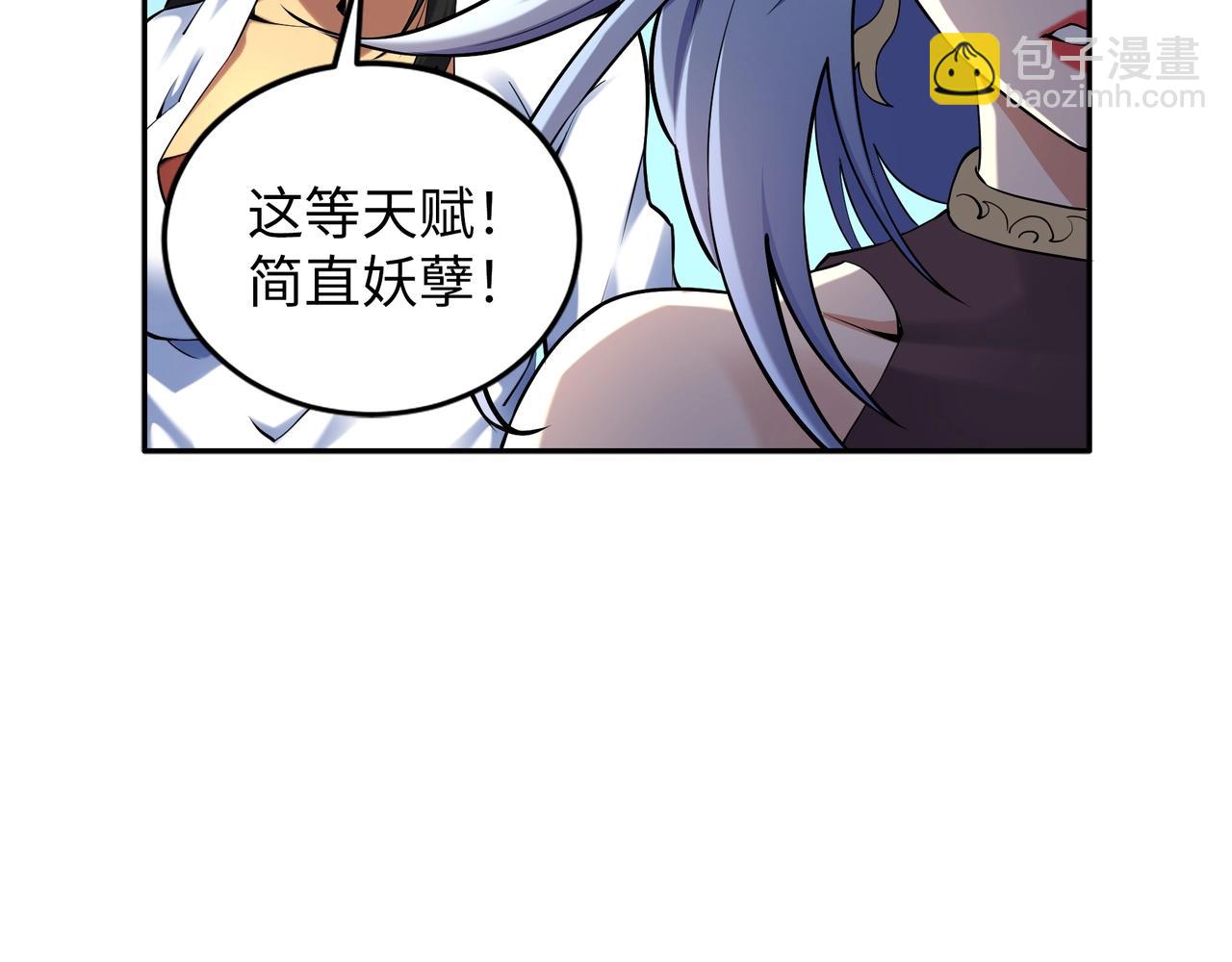 第83话 师姐的穿着为何如此华丽101