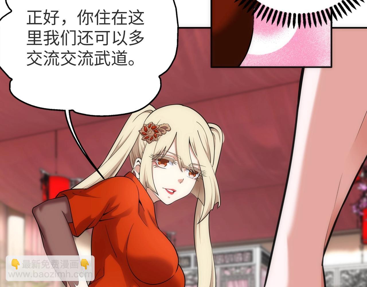 第83话 师姐的穿着为何如此华丽12
