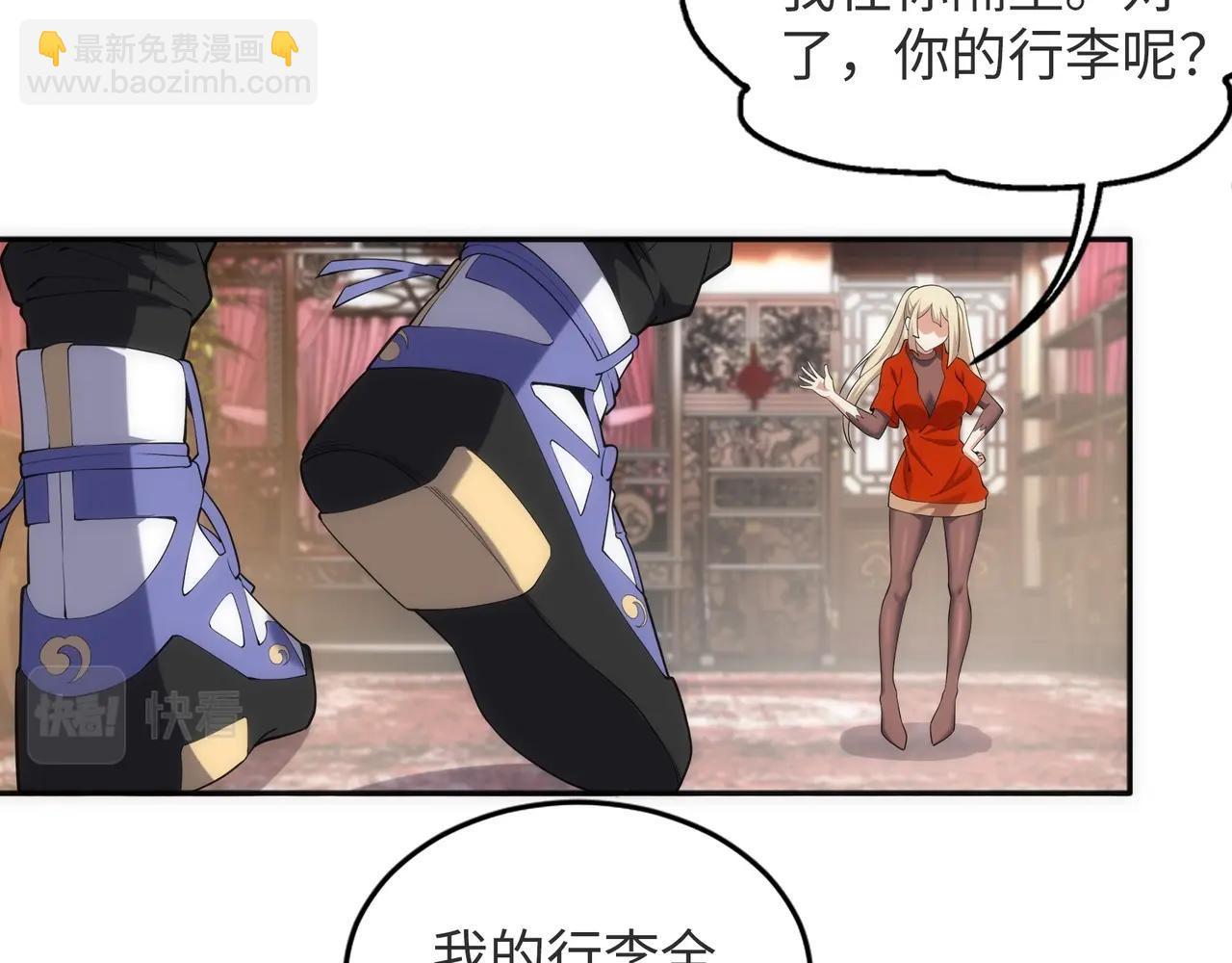 第83话 师姐的穿着为何如此华丽14