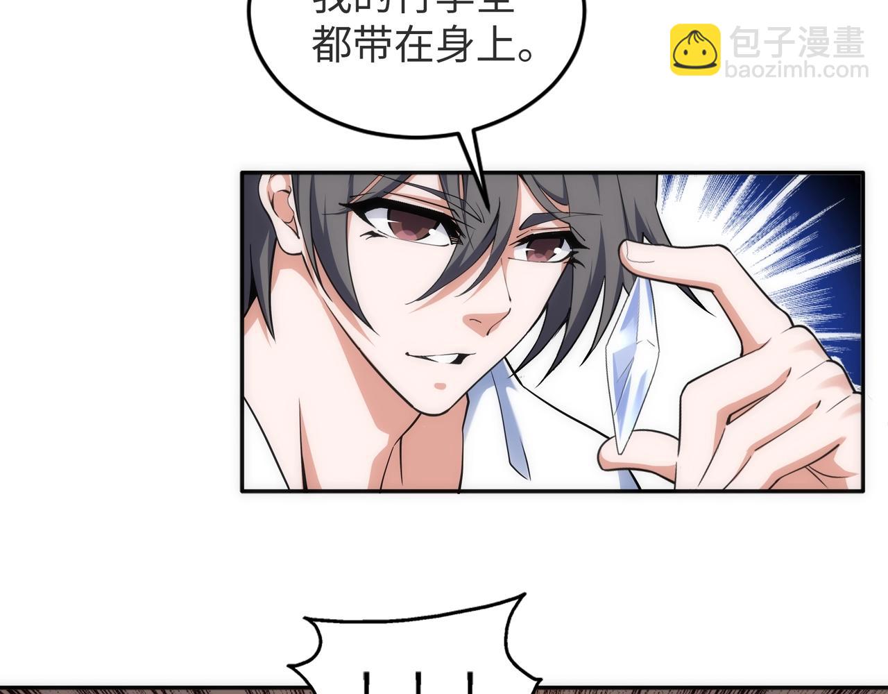 第83话 师姐的穿着为何如此华丽15