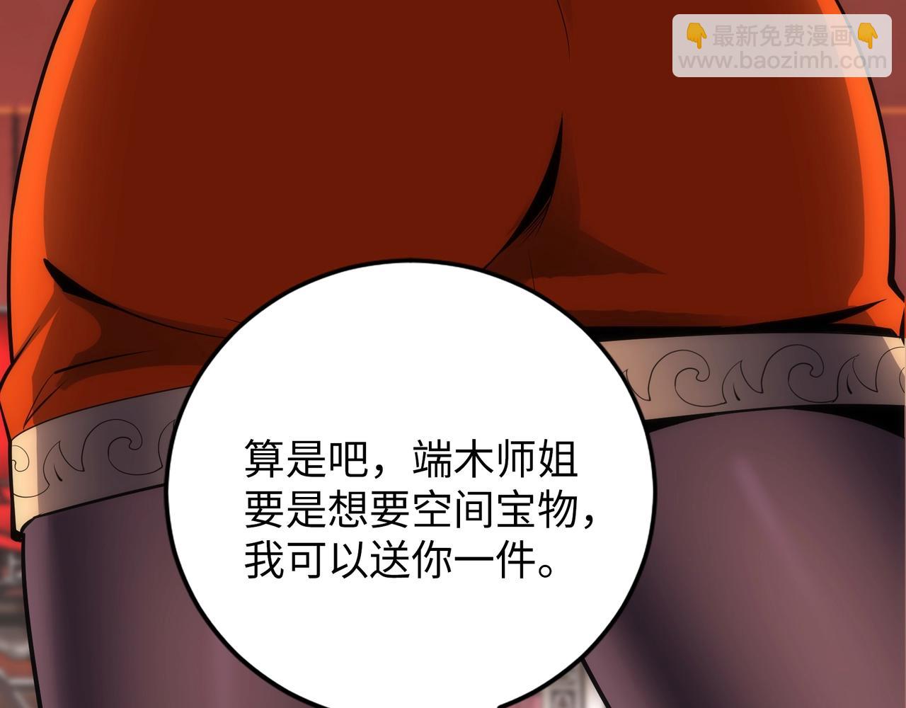 第83话 师姐的穿着为何如此华丽20