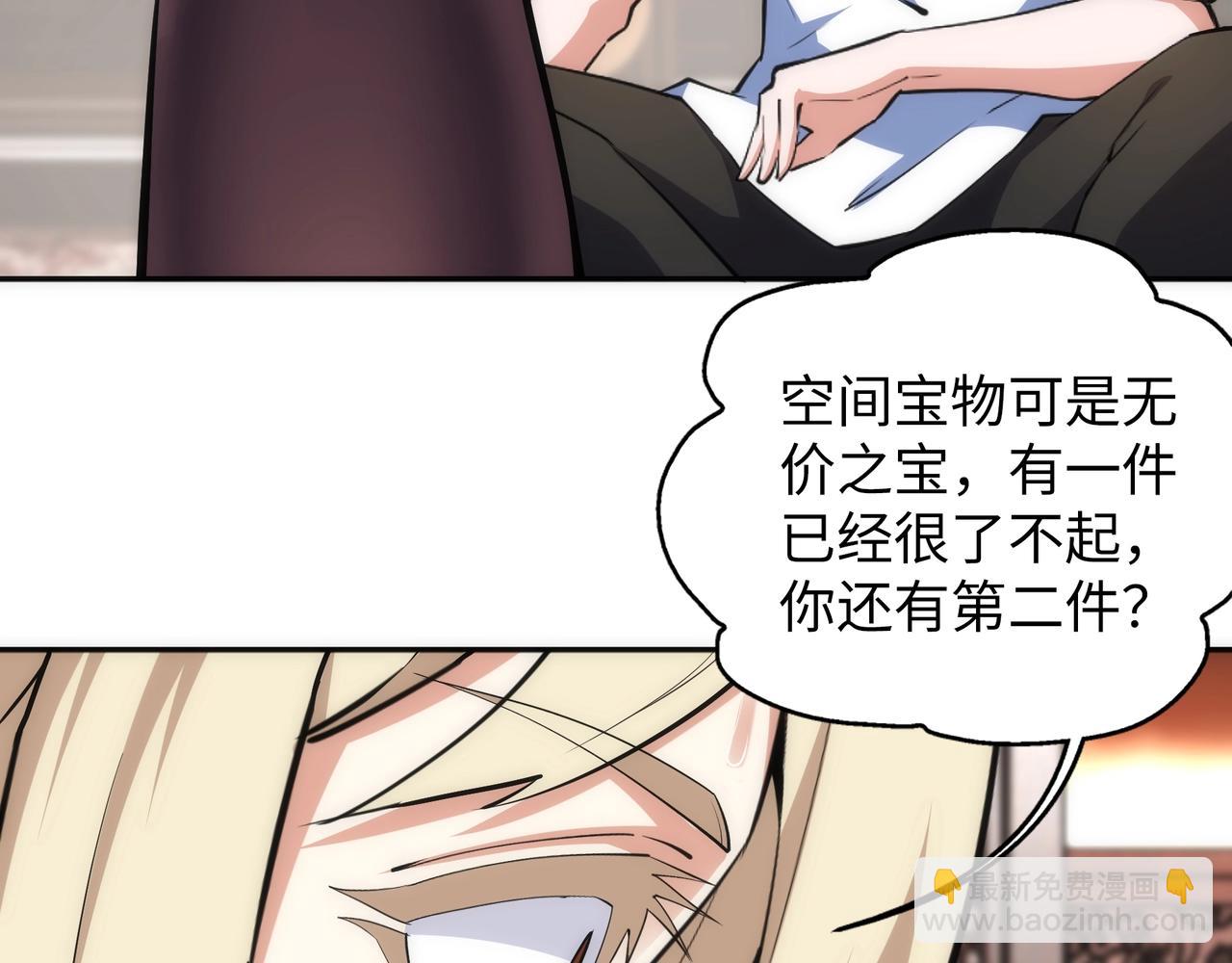 第83话 师姐的穿着为何如此华丽22