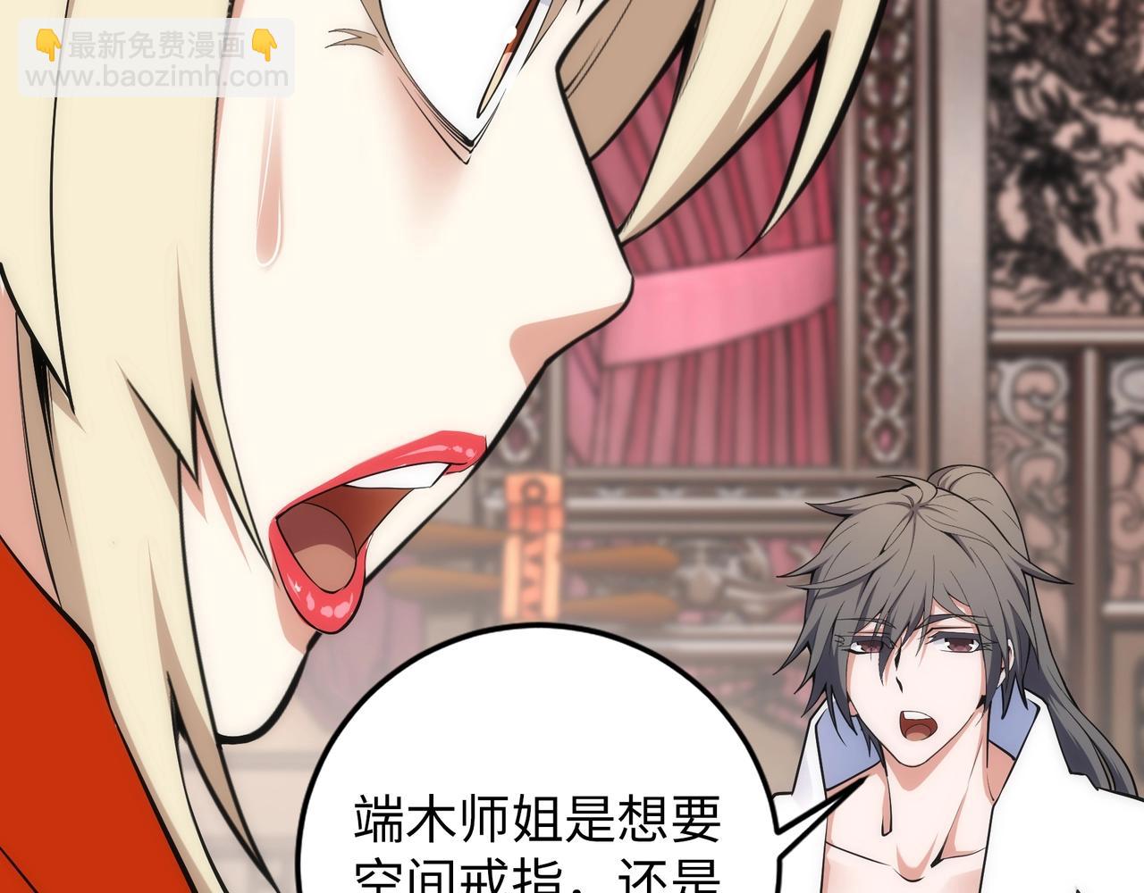 第83话 师姐的穿着为何如此华丽23