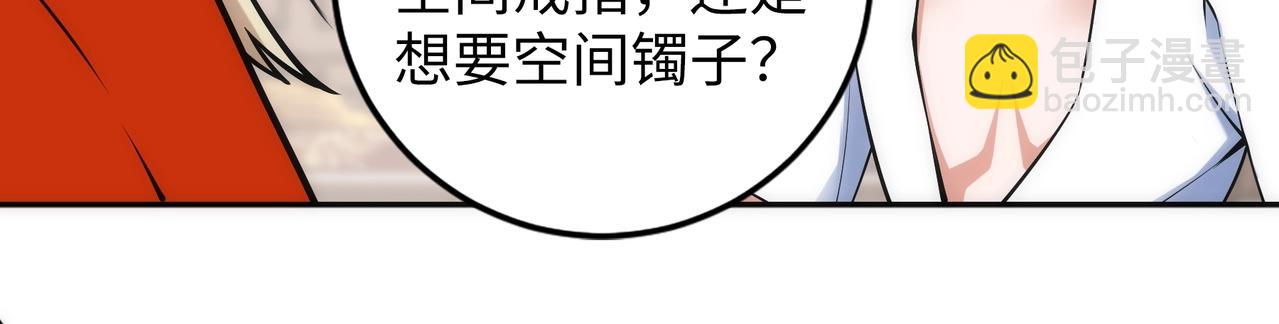 第83话 师姐的穿着为何如此华丽24