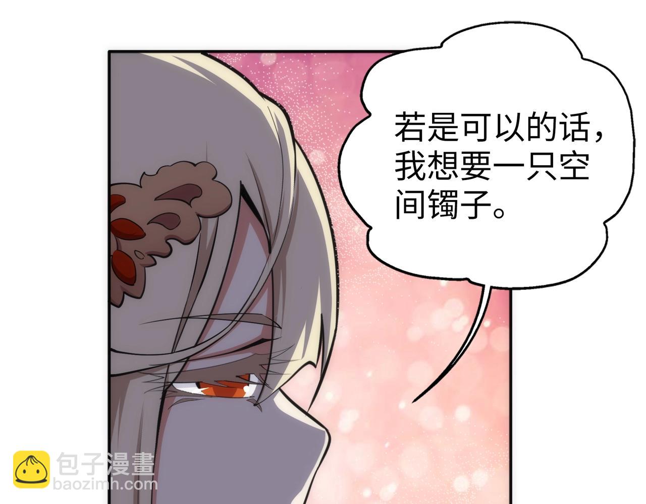 第83话 师姐的穿着为何如此华丽25