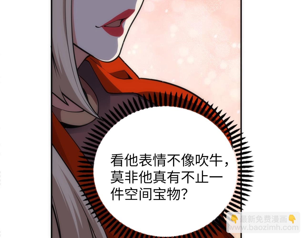 第83话 师姐的穿着为何如此华丽26
