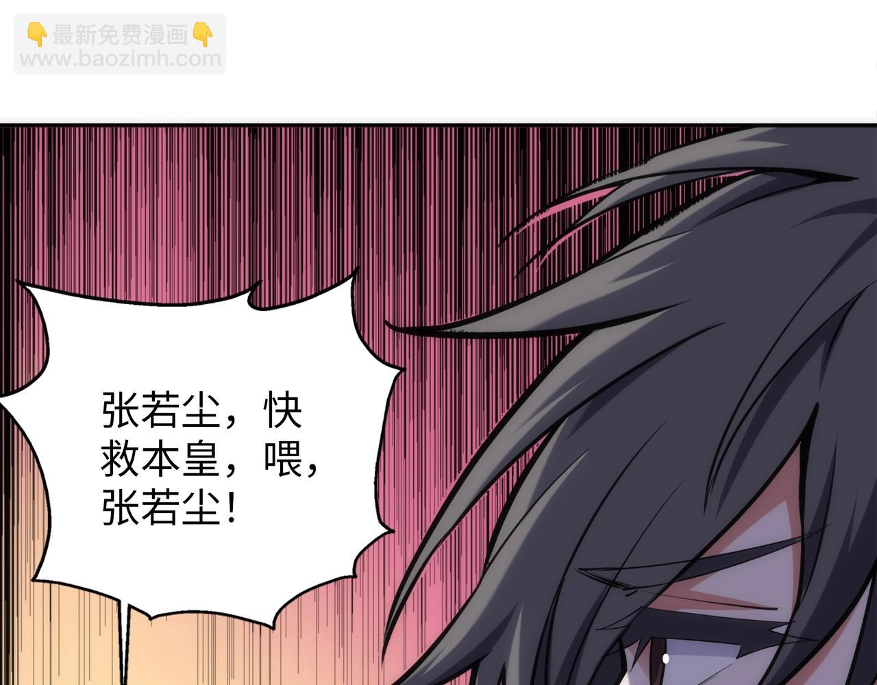 第83话 师姐的穿着为何如此华丽29