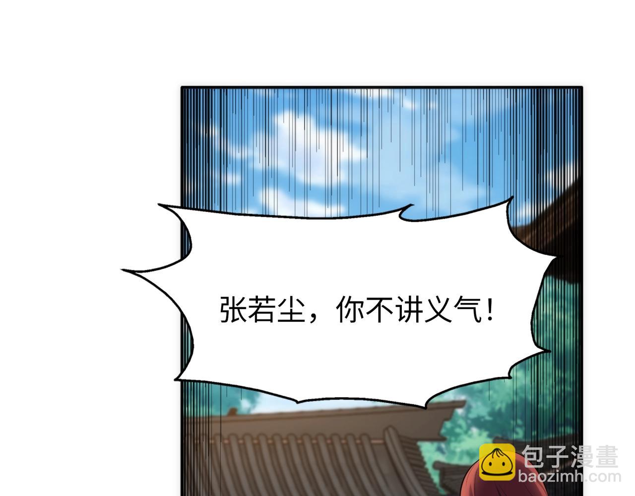 第83话 师姐的穿着为何如此华丽32