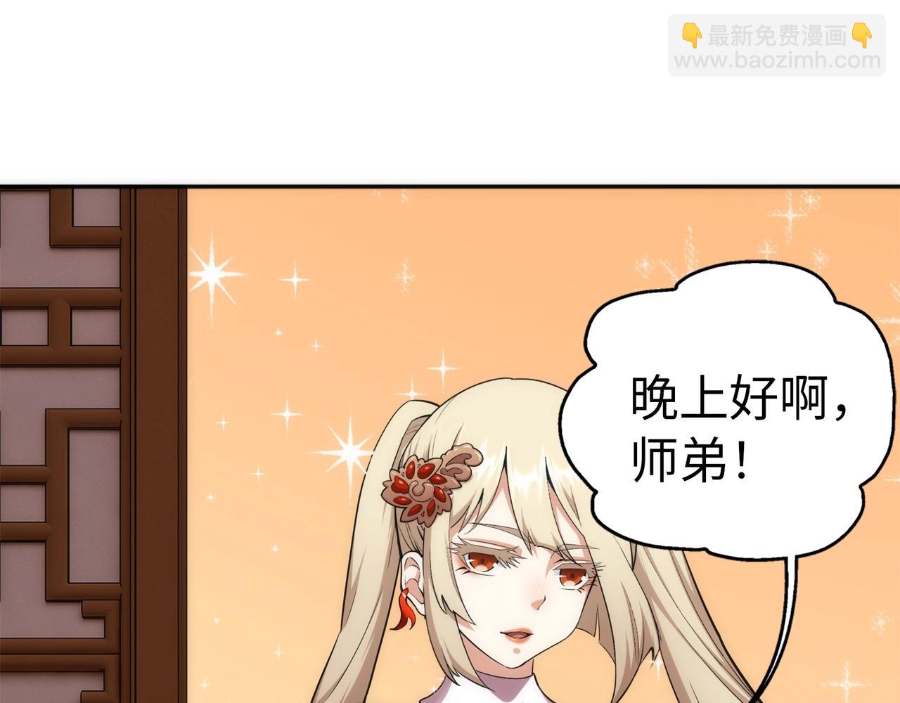 第83话 师姐的穿着为何如此华丽39