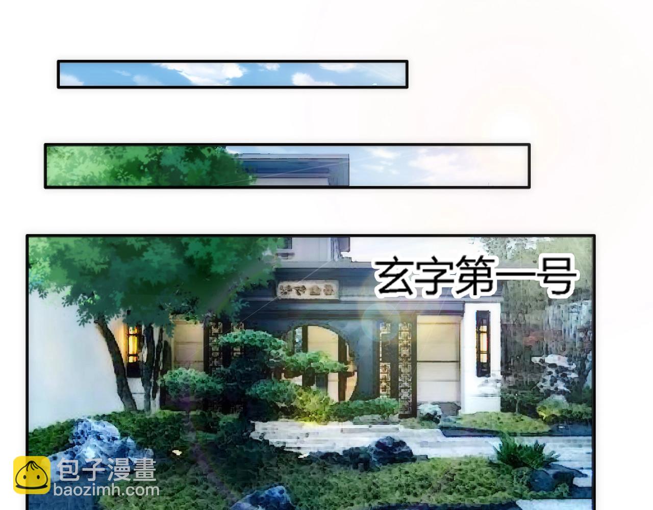 第83话 师姐的穿着为何如此华丽4