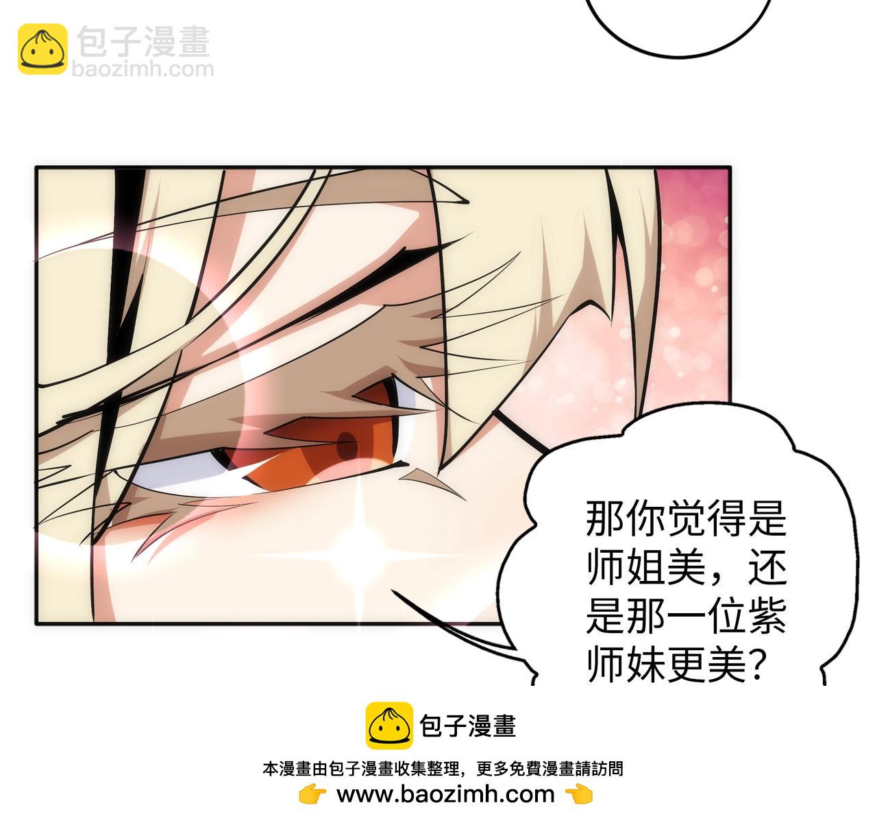 第83话 师姐的穿着为何如此华丽49