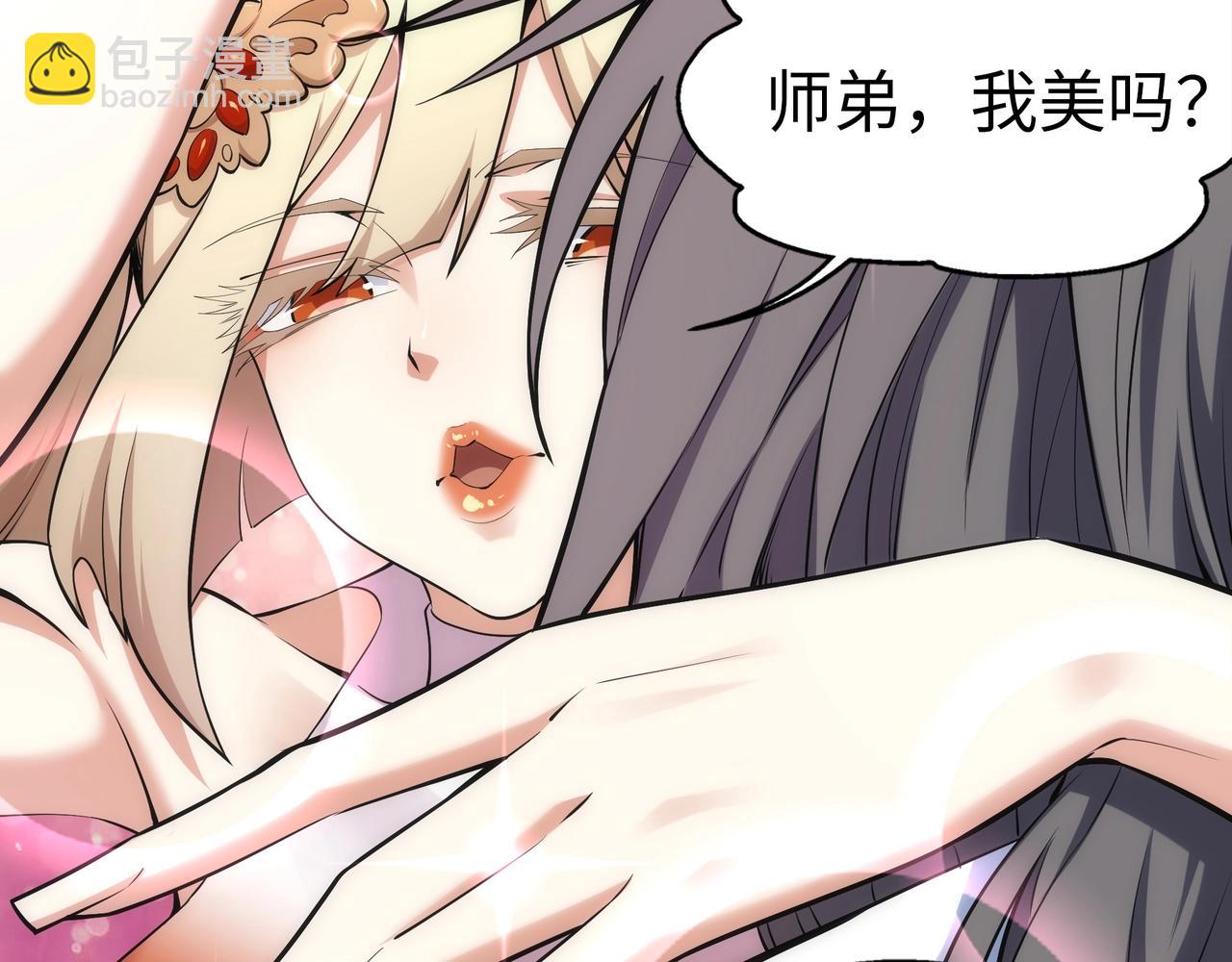 第83话 师姐的穿着为何如此华丽51