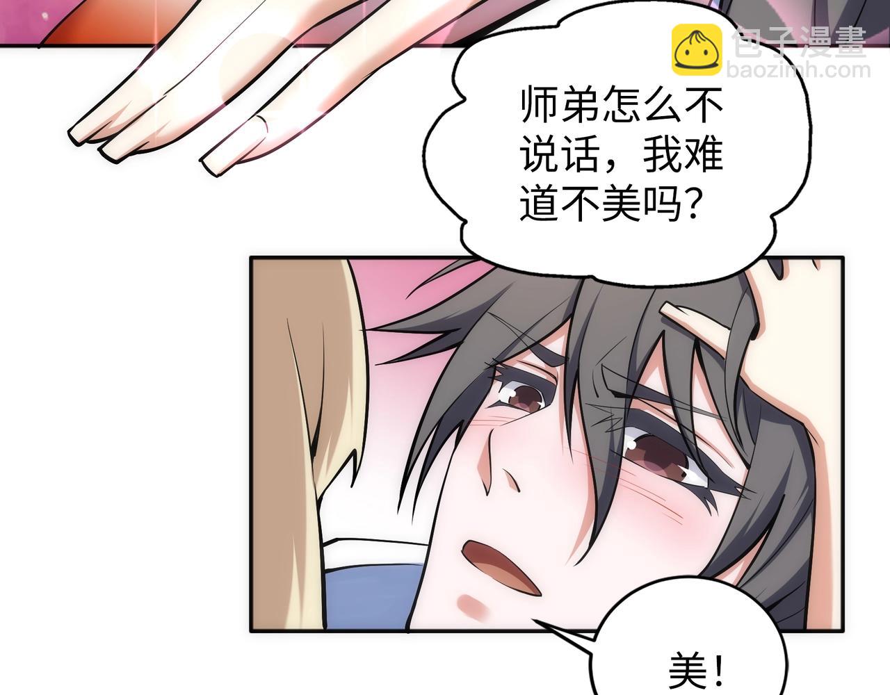 第83话 师姐的穿着为何如此华丽52