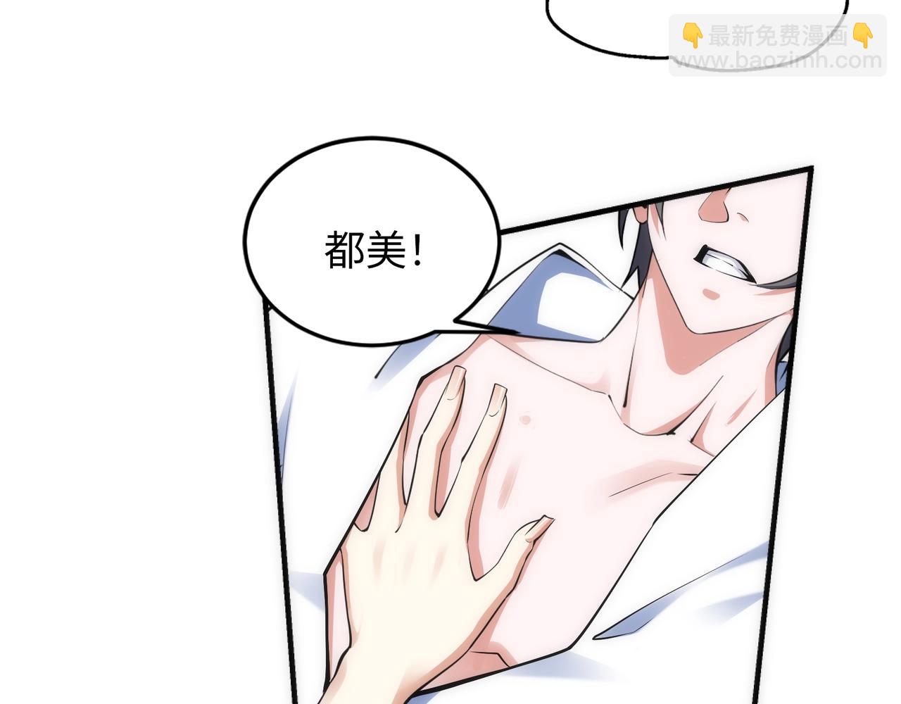 第83话 师姐的穿着为何如此华丽54