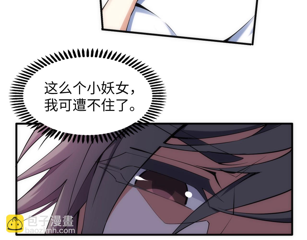 第83话 师姐的穿着为何如此华丽55
