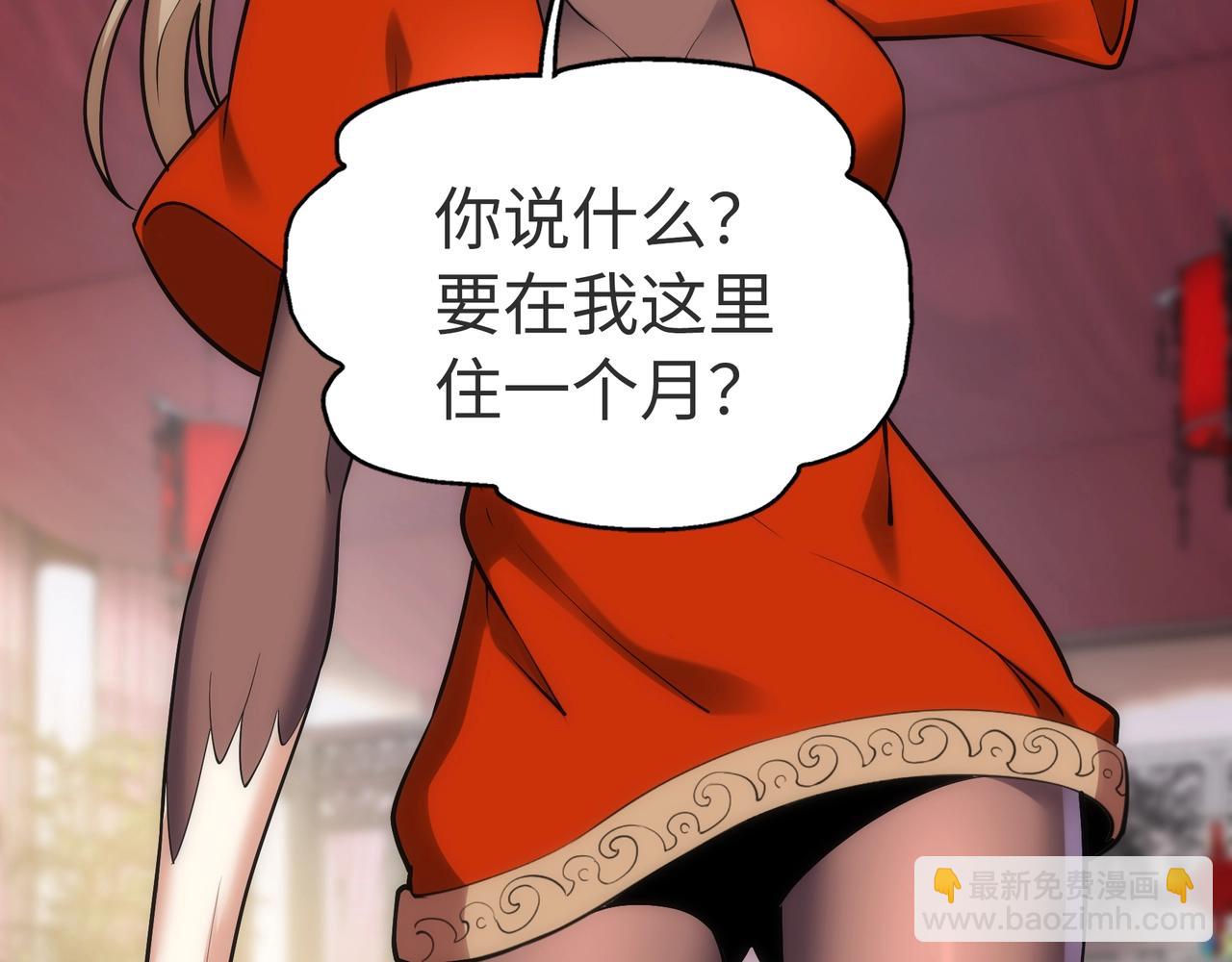 第83话 师姐的穿着为何如此华丽6