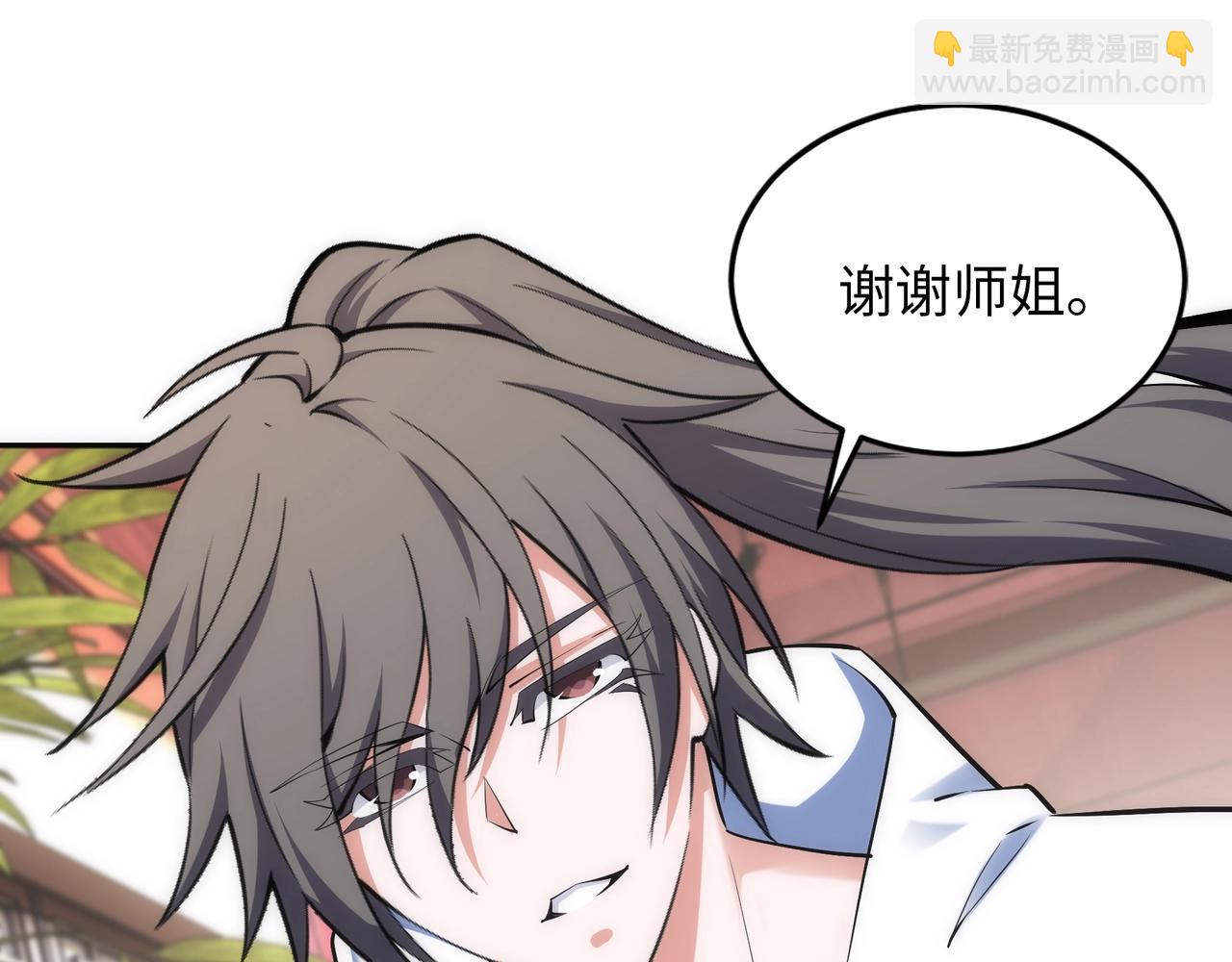 第83话 师姐的穿着为何如此华丽68
