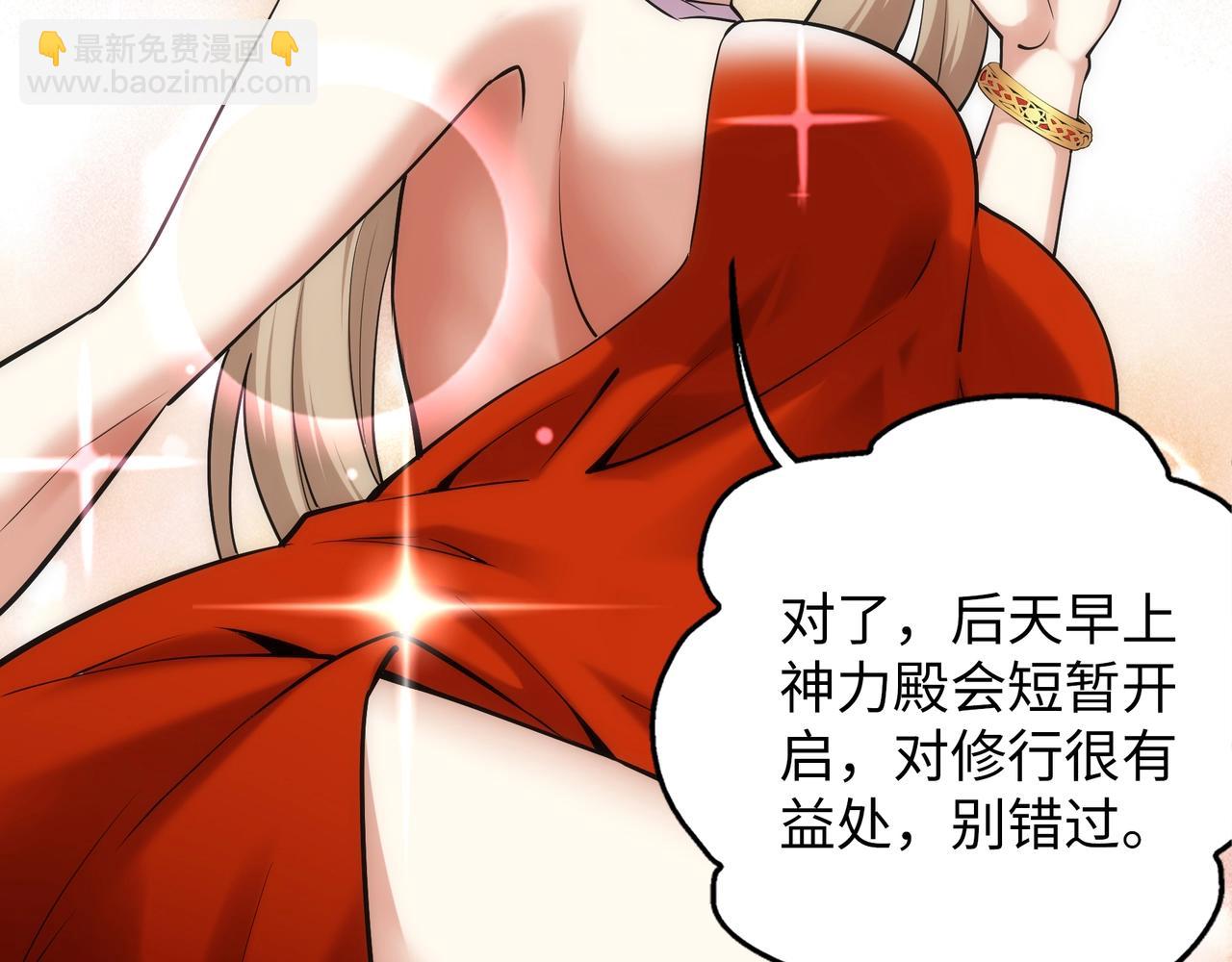 第83话 师姐的穿着为何如此华丽72