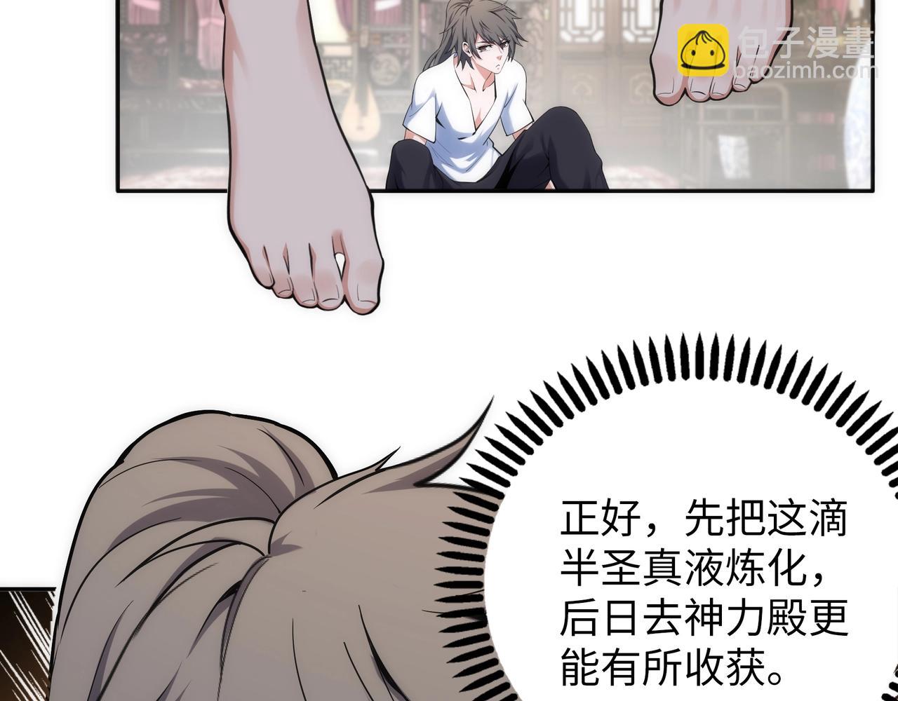 第83话 师姐的穿着为何如此华丽75