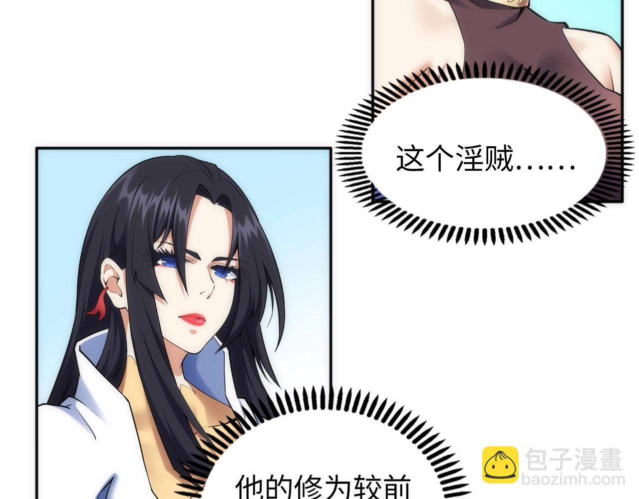 第83话 师姐的穿着为何如此华丽90