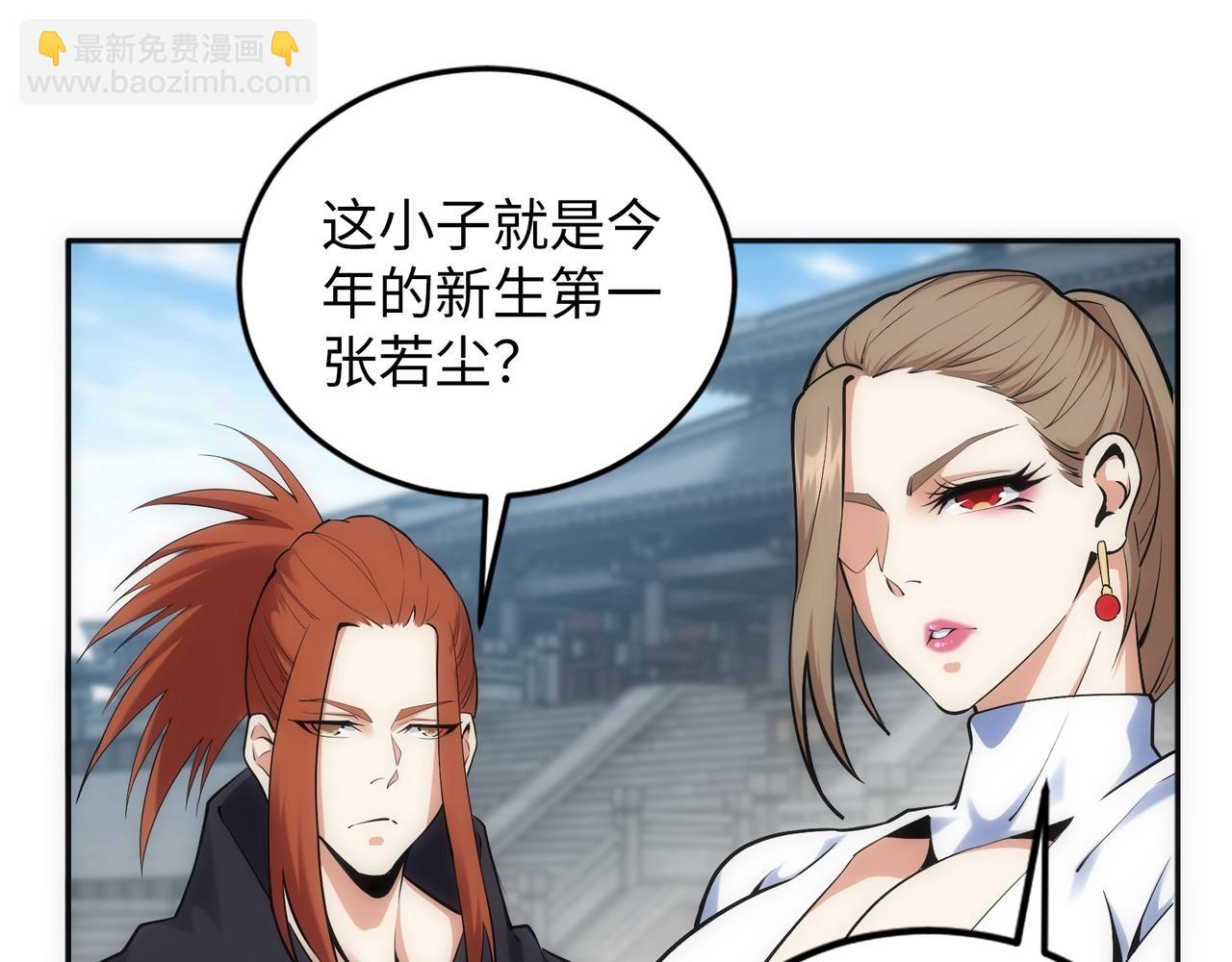 第83话 师姐的穿着为何如此华丽92