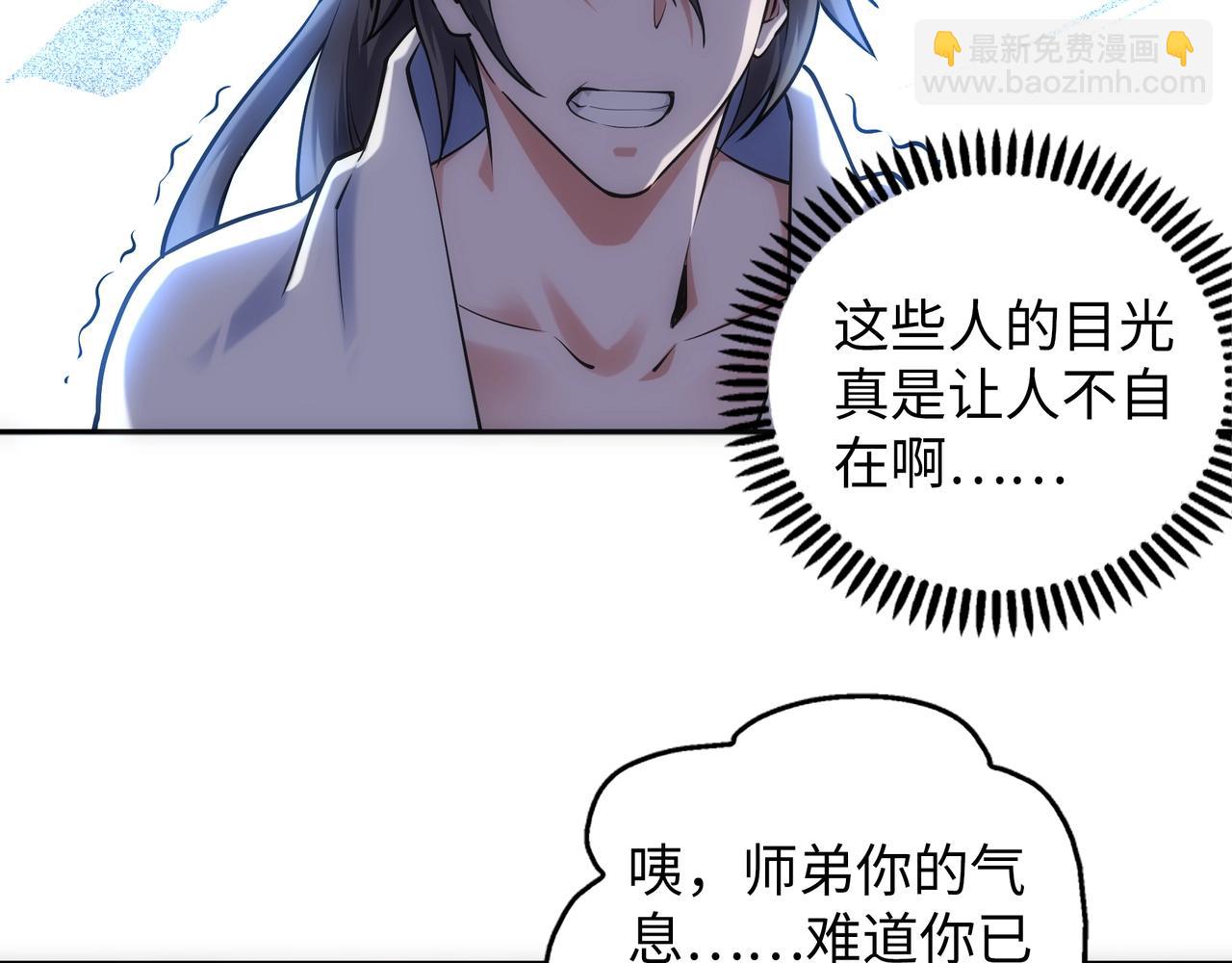 第83话 师姐的穿着为何如此华丽94