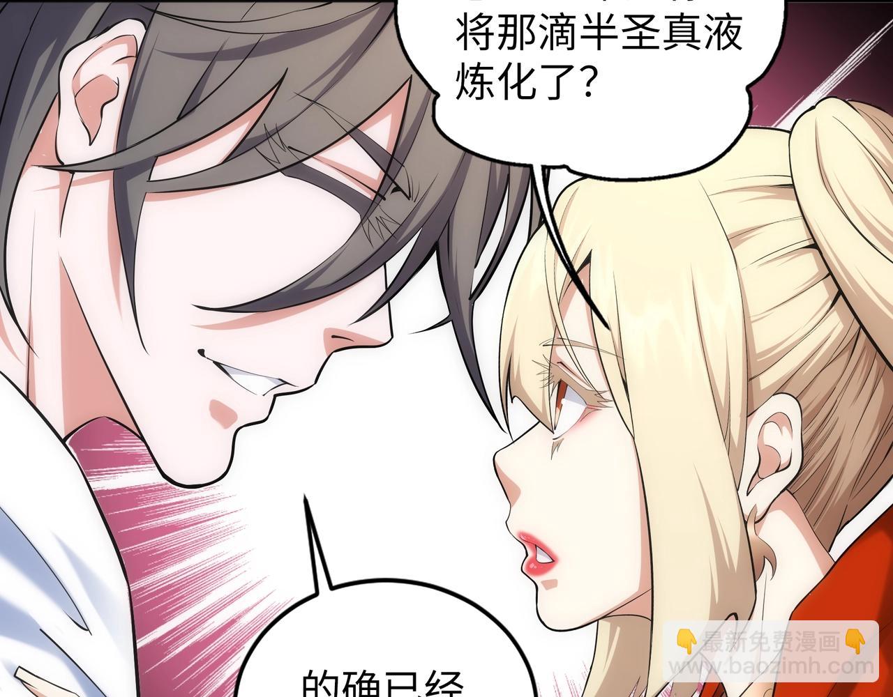 第83话 师姐的穿着为何如此华丽95
