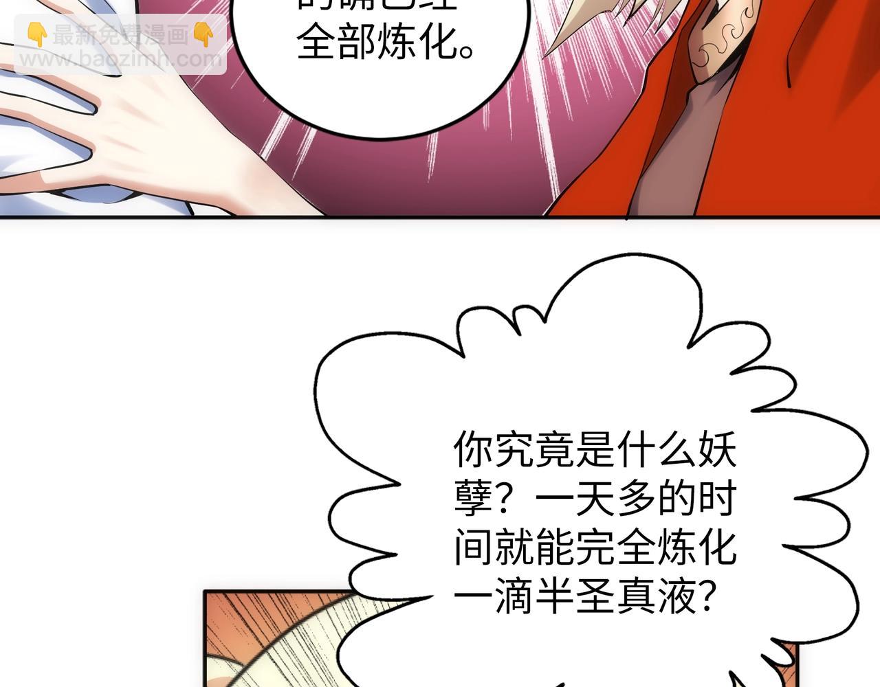 第83话 师姐的穿着为何如此华丽96