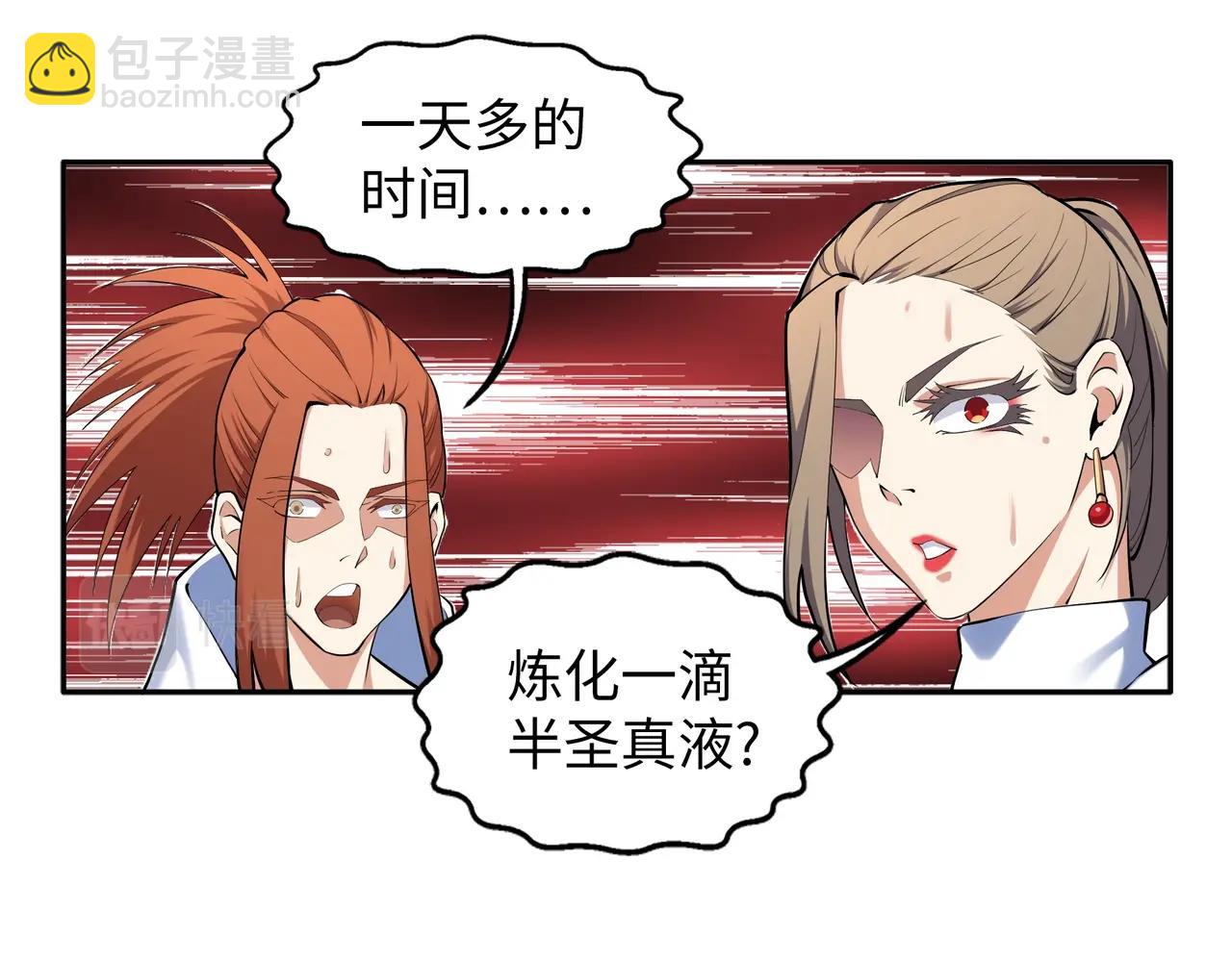 第83话 师姐的穿着为何如此华丽99