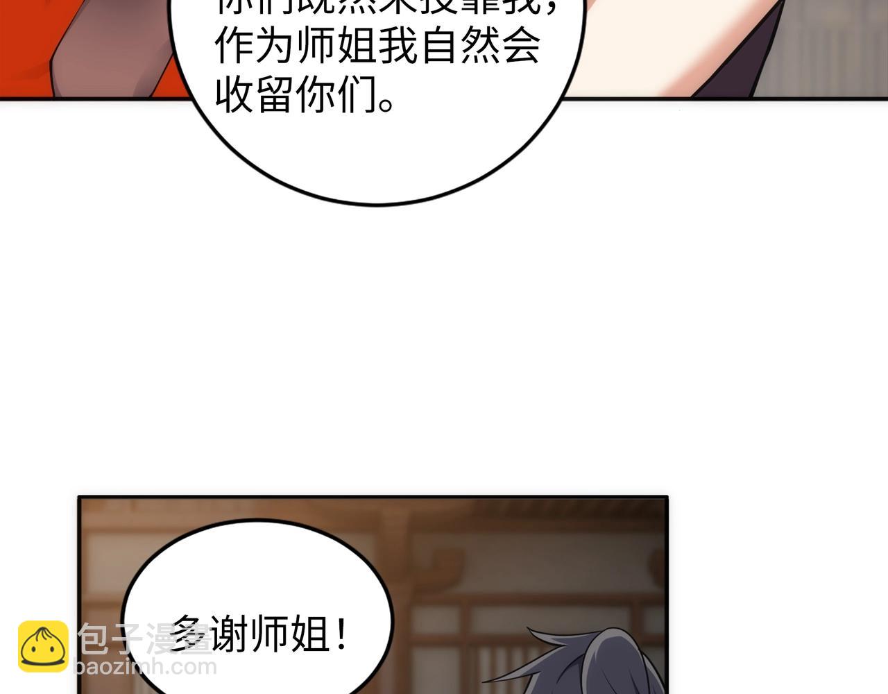 第92话 御风飞龙影14