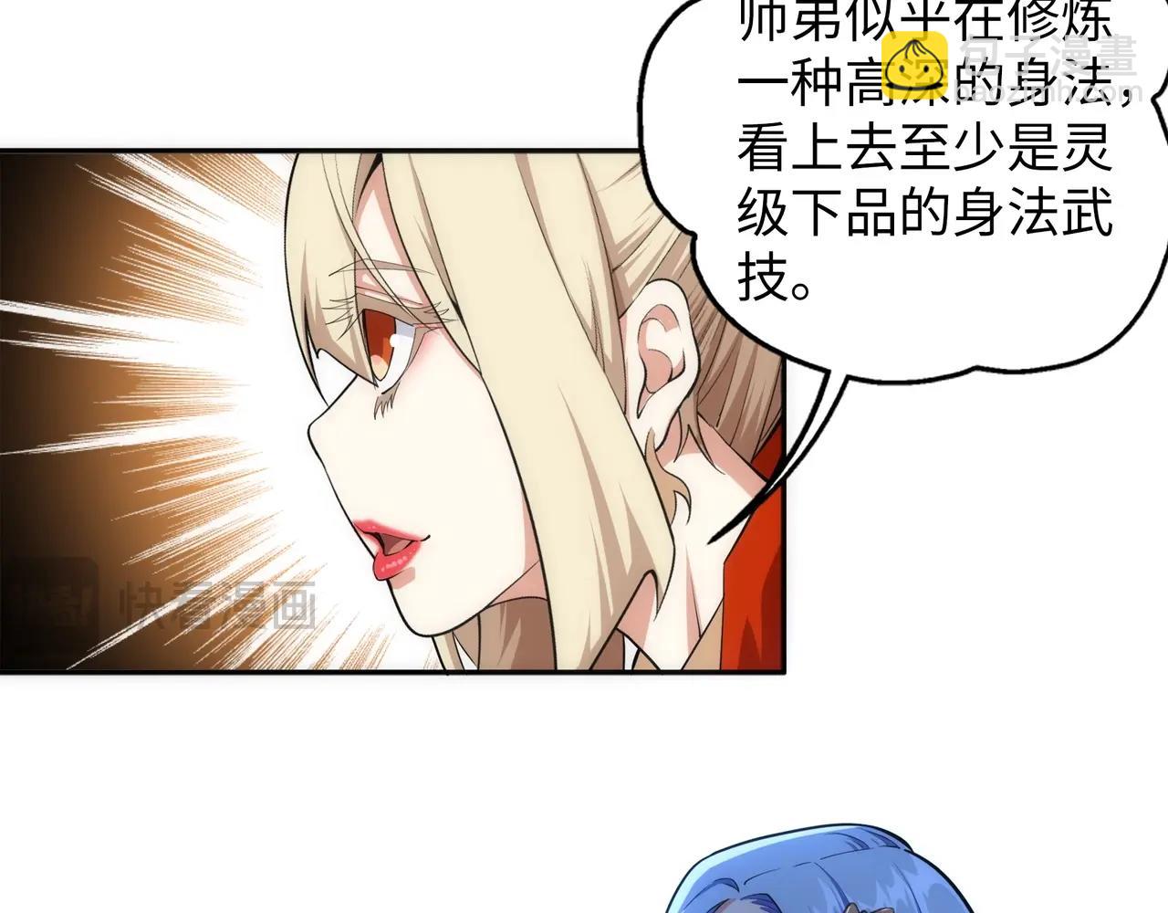 第92话 御风飞龙影22