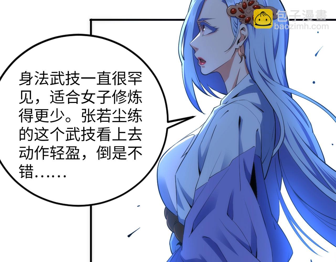 第92话 御风飞龙影23
