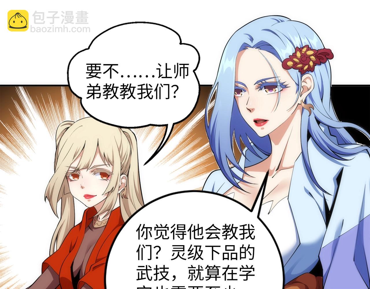 第92话 御风飞龙影25