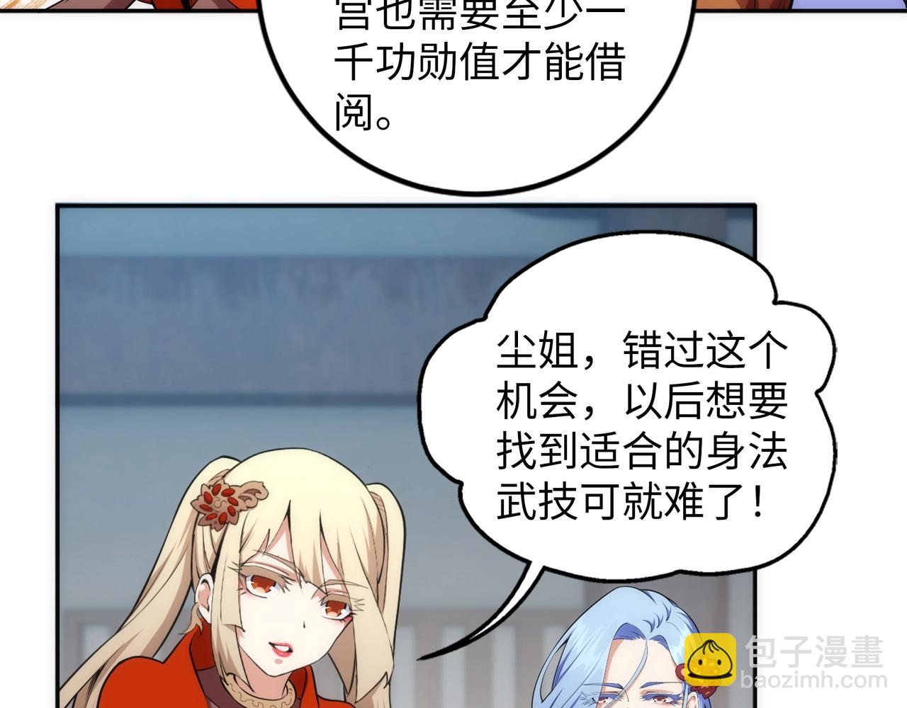 第92话 御风飞龙影26