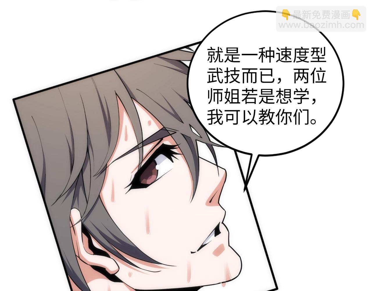 第92话 御风飞龙影32