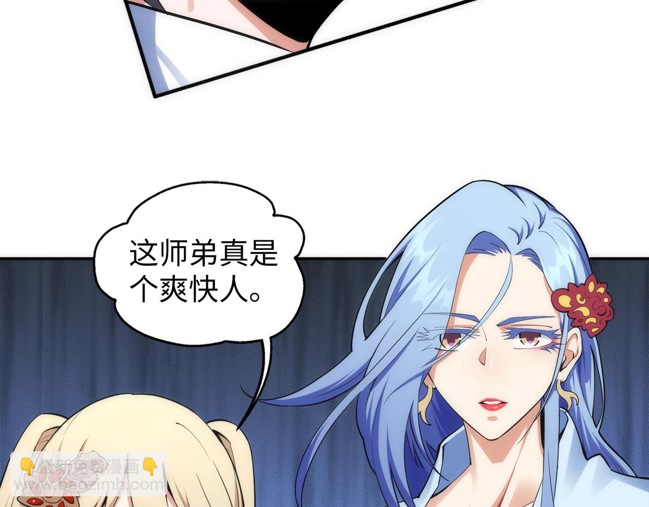 第92话 御风飞龙影33