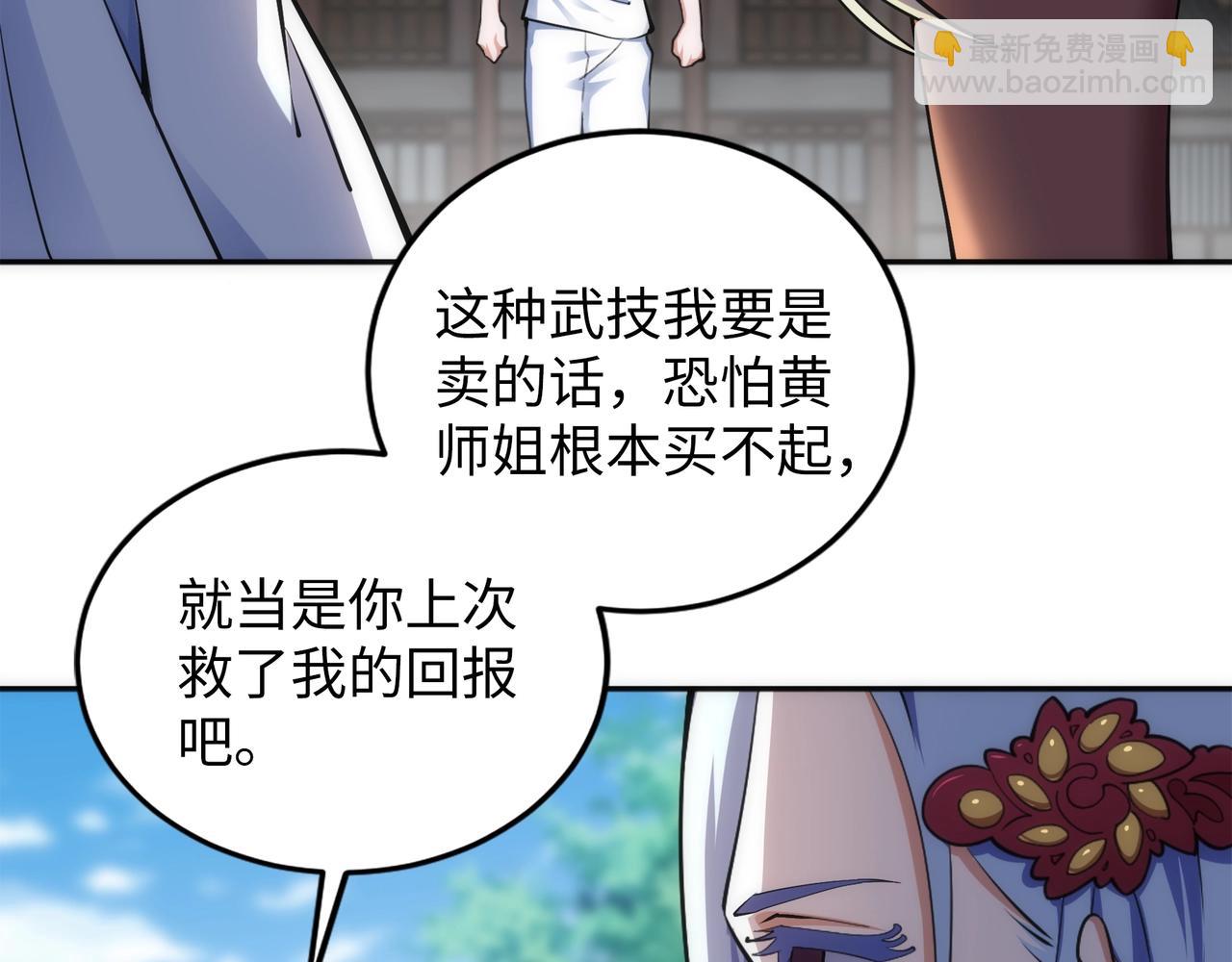 第92话 御风飞龙影36