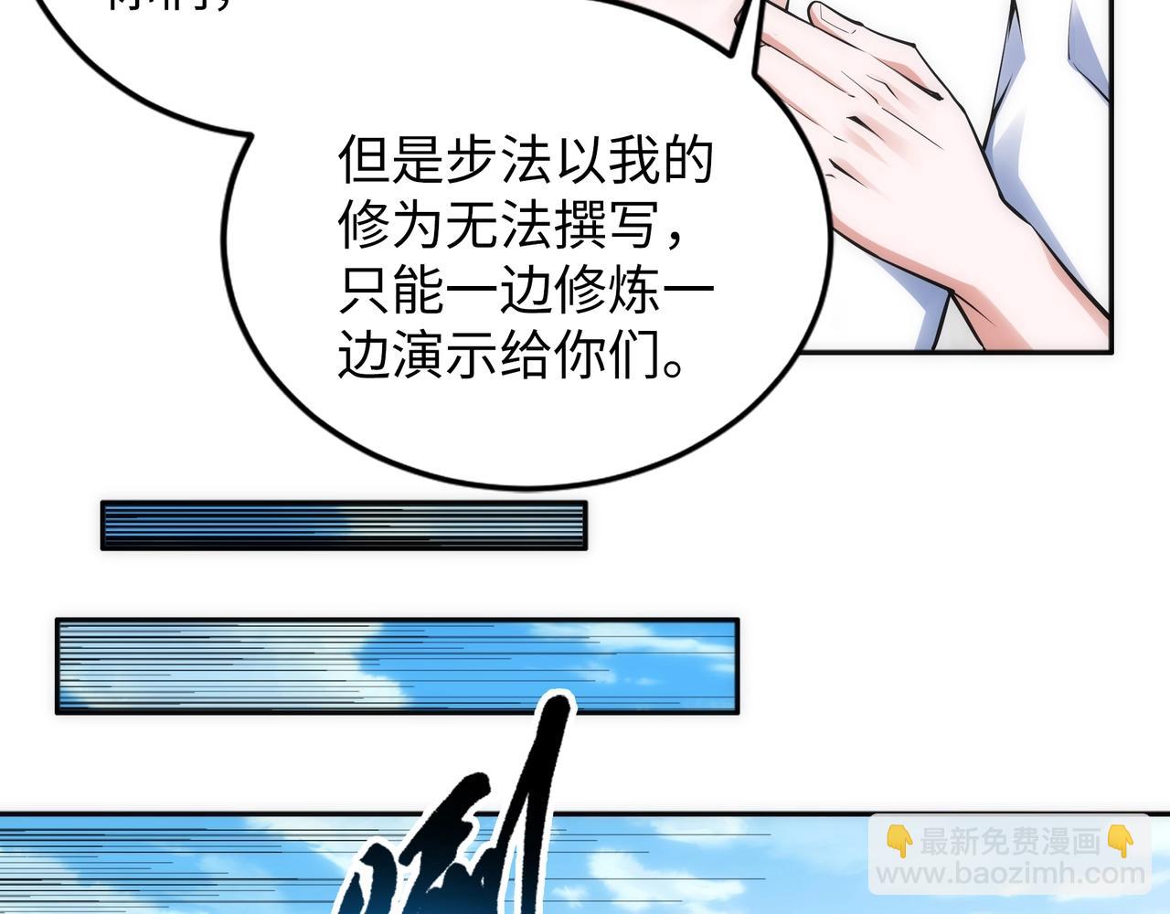 第92话 御风飞龙影40