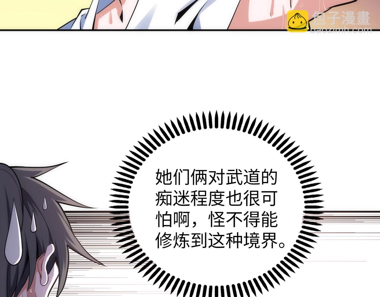第92话 御风飞龙影52