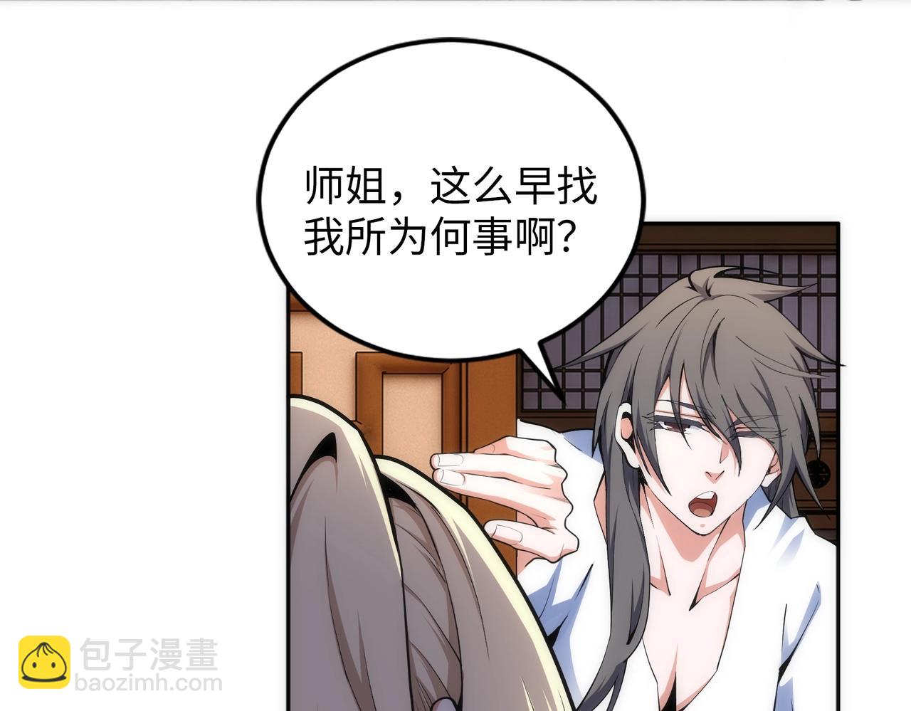 第92话 御风飞龙影56