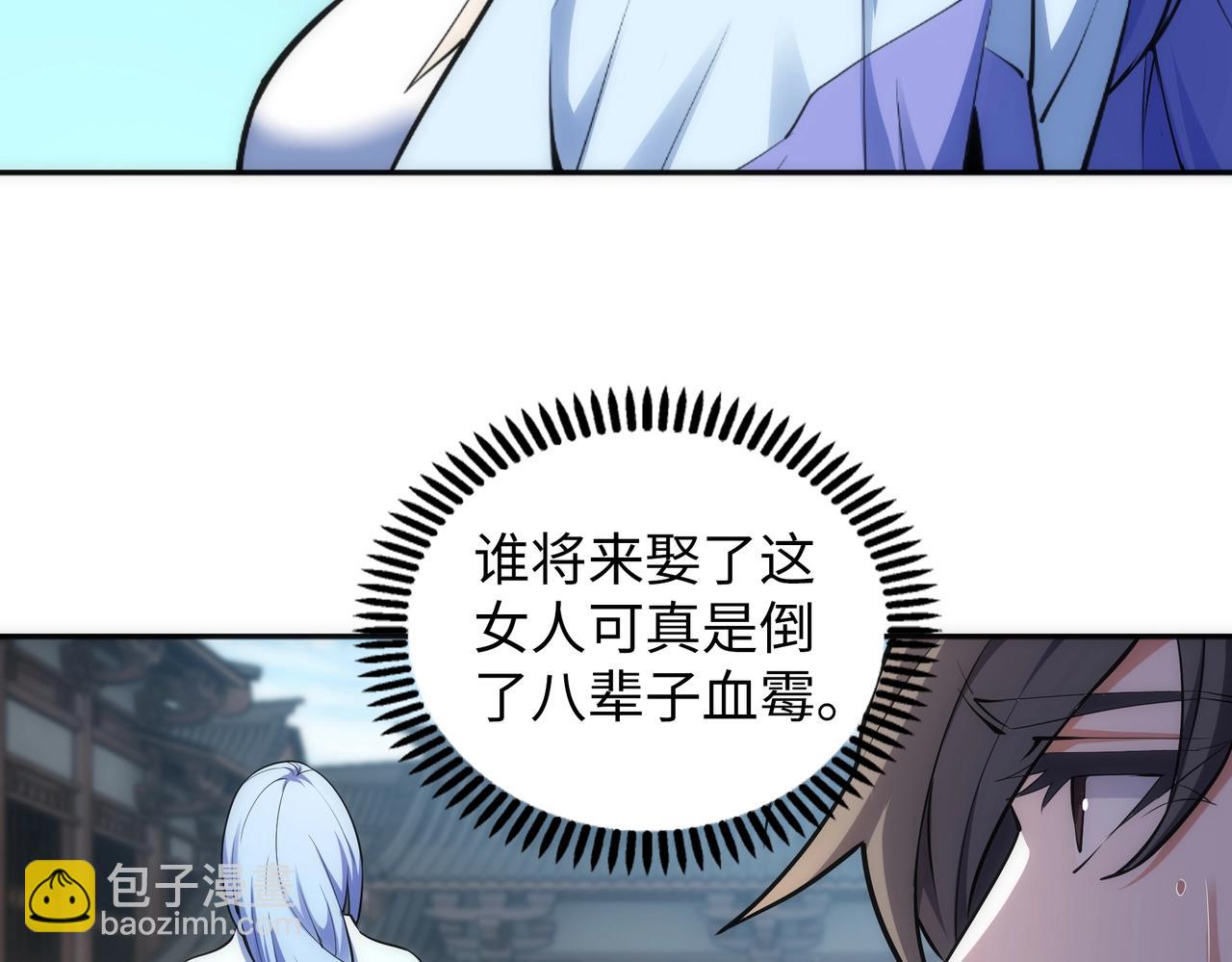 第92话 御风飞龙影63