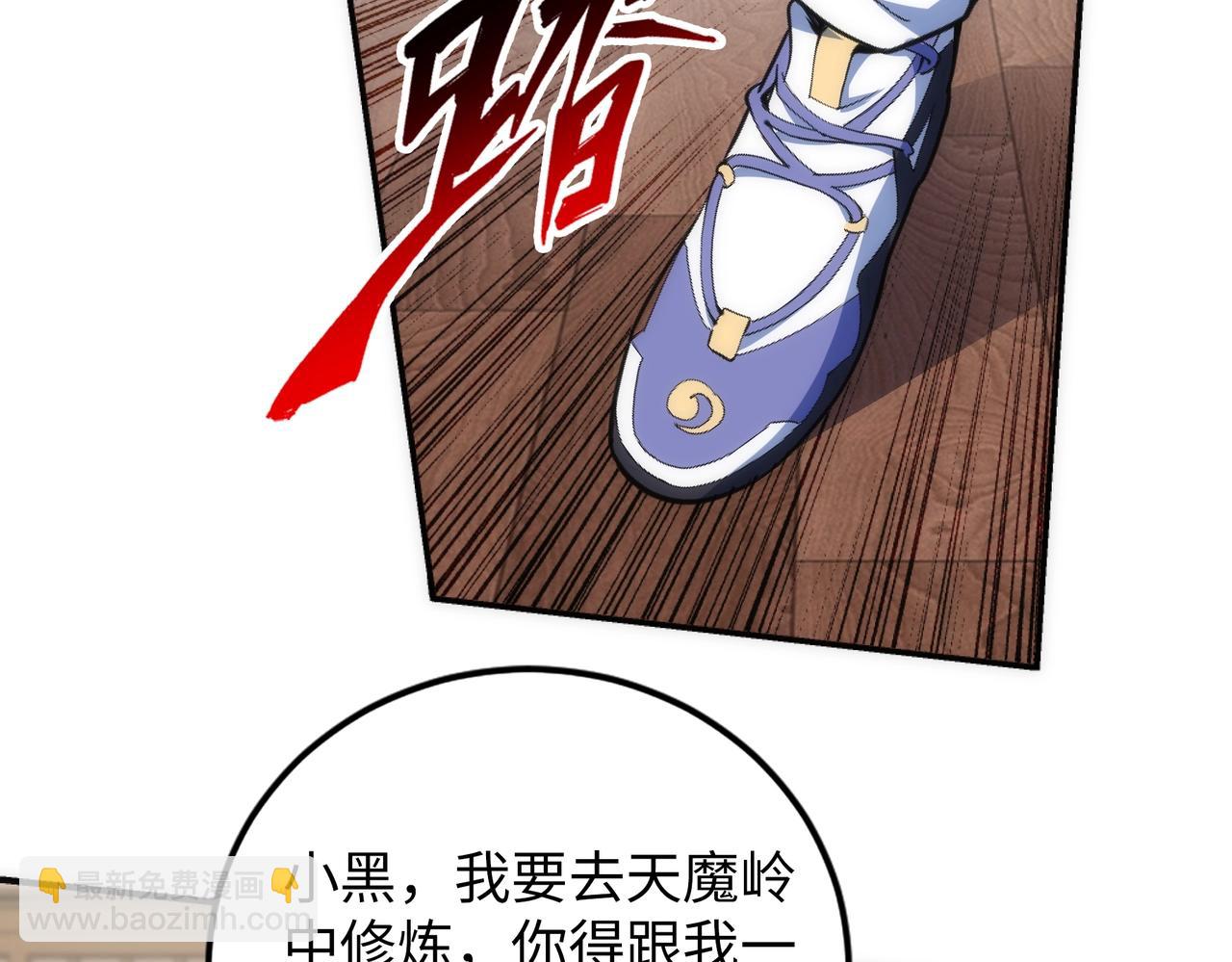 第92话 御风飞龙影65