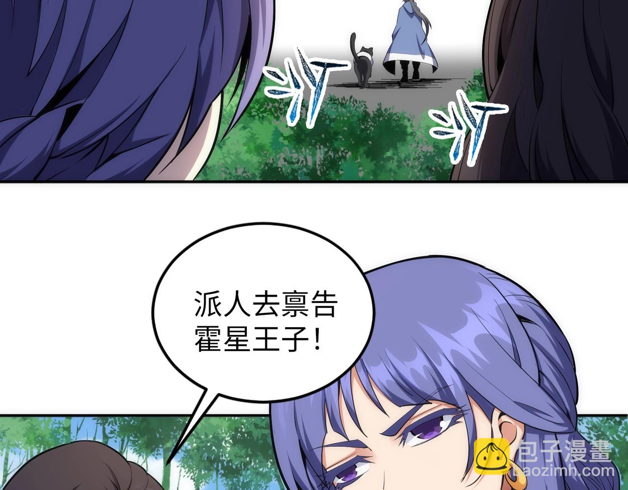 第92话 御风飞龙影71