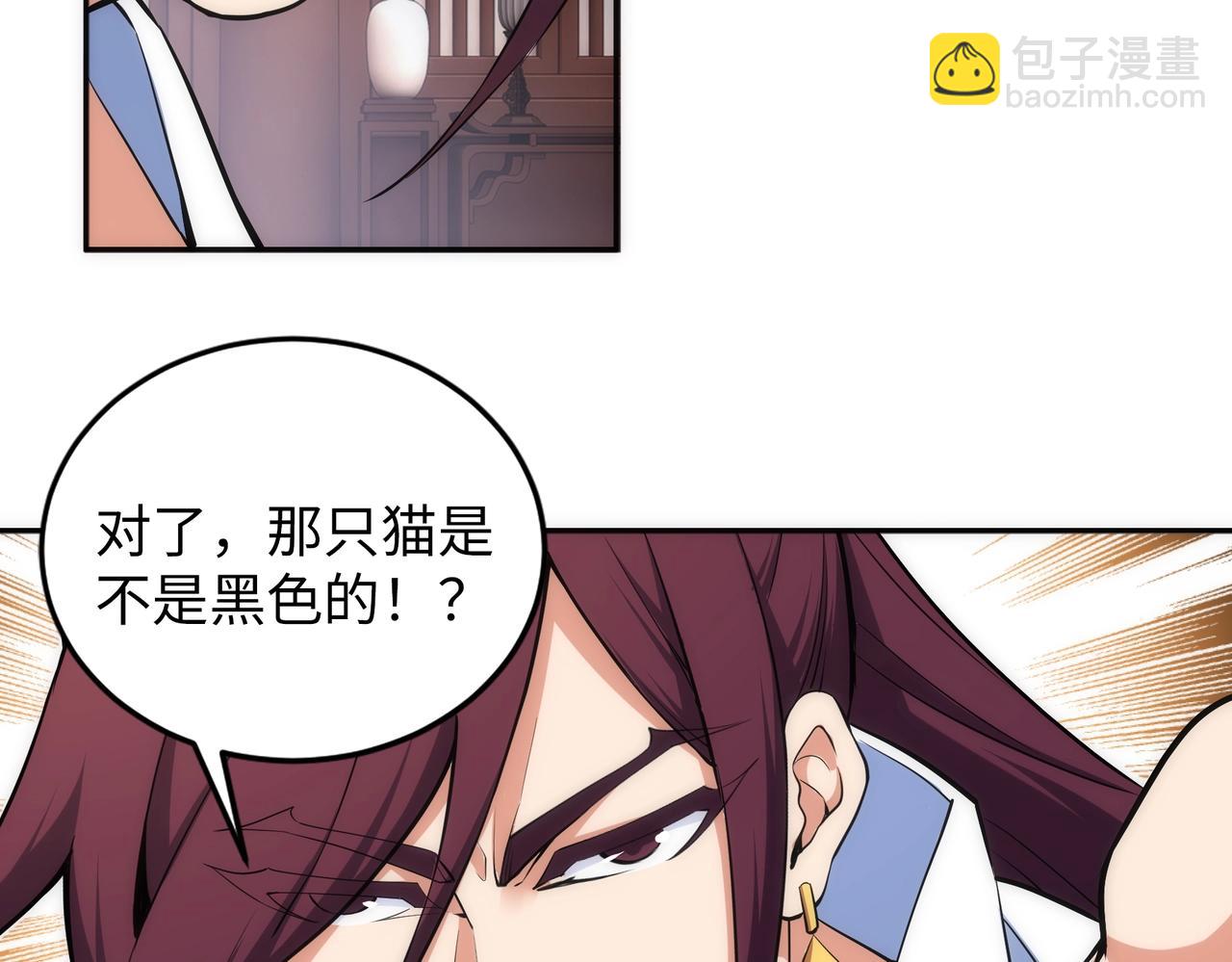 第92话 御风飞龙影76