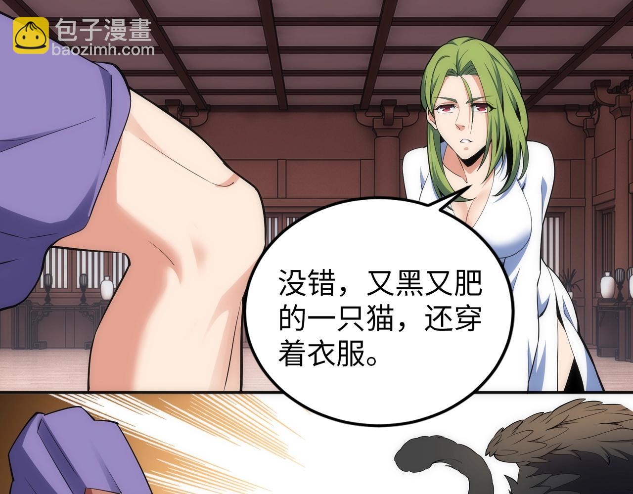 第92话 御风飞龙影78