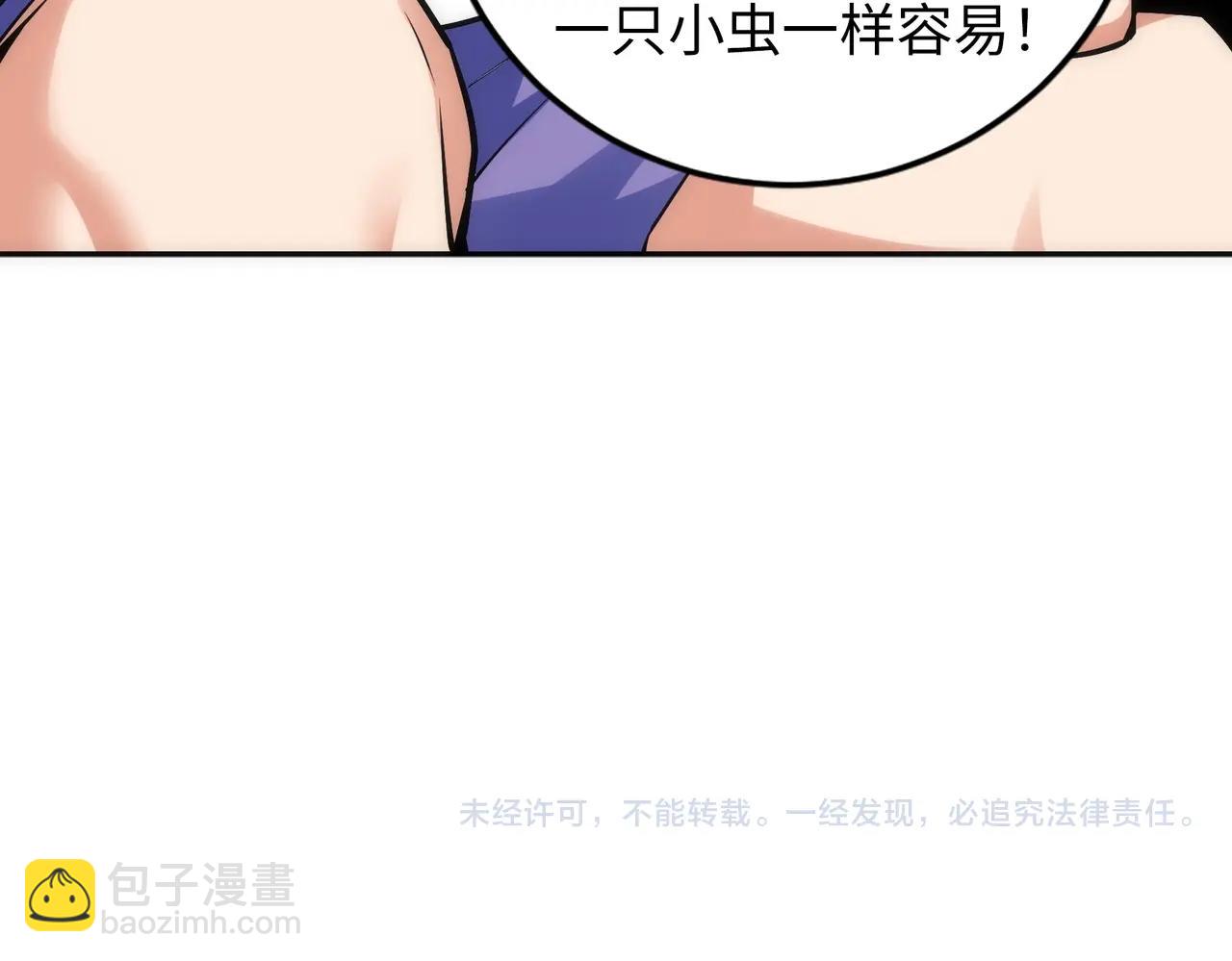 第92话 御风飞龙影81