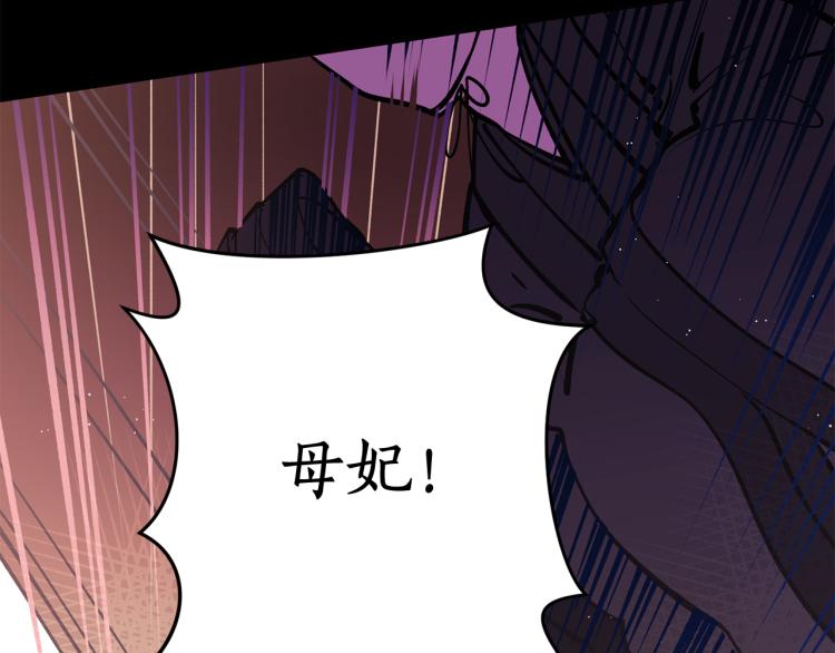 第4话 高贵妃！100