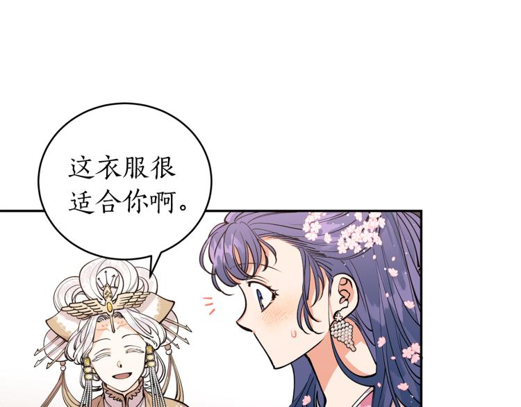 第4话 高贵妃！11